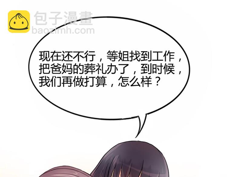 第8话 救出妮妮(1/2)-第8话