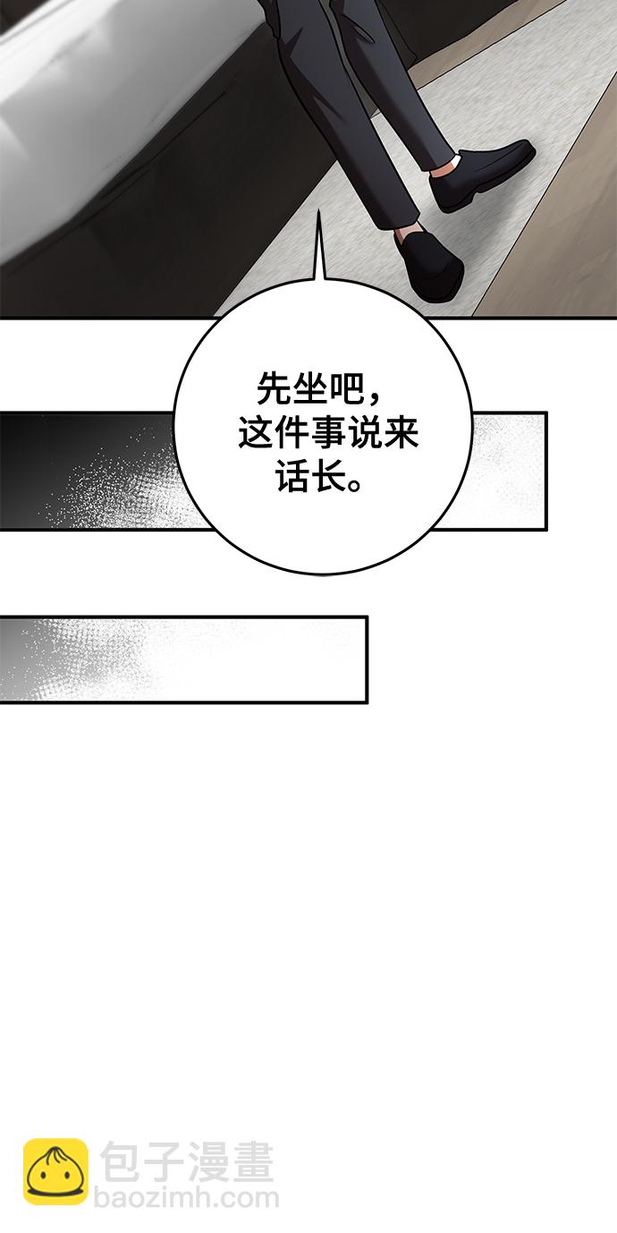 名門家族的劍術天才 - 第34話(1/2) - 2