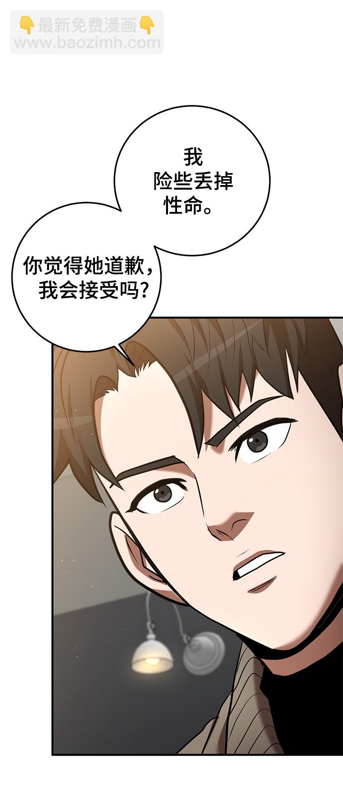 名門家族的劍術天才 - 第34話(1/2) - 8