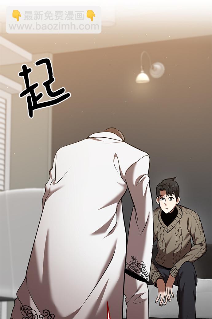 名門家族的劍術天才 - 第34話(1/2) - 2