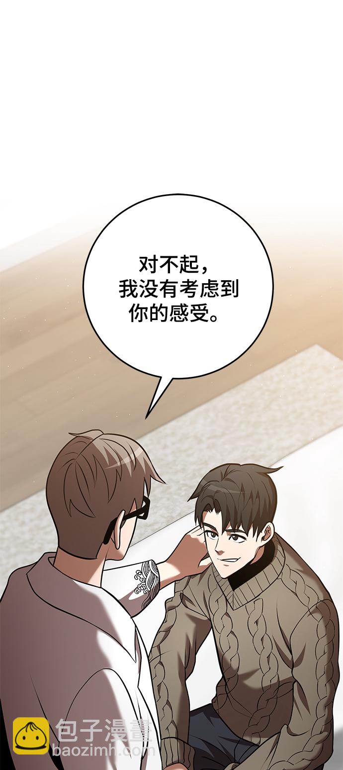 名門家族的劍術天才 - 第34話(1/2) - 4