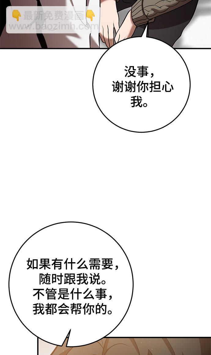 名門家族的劍術天才 - 第34話(1/2) - 5