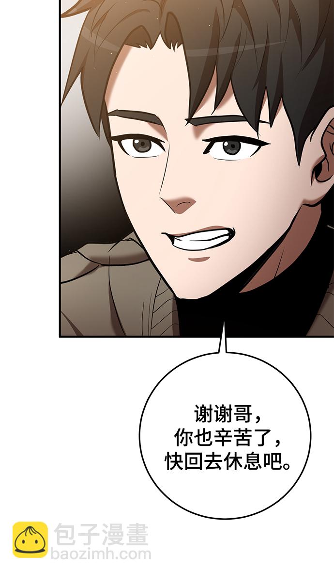 名門家族的劍術天才 - 第34話(1/2) - 6