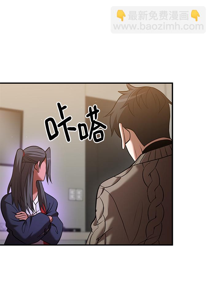 名門家族的劍術天才 - 第34話(1/2) - 2