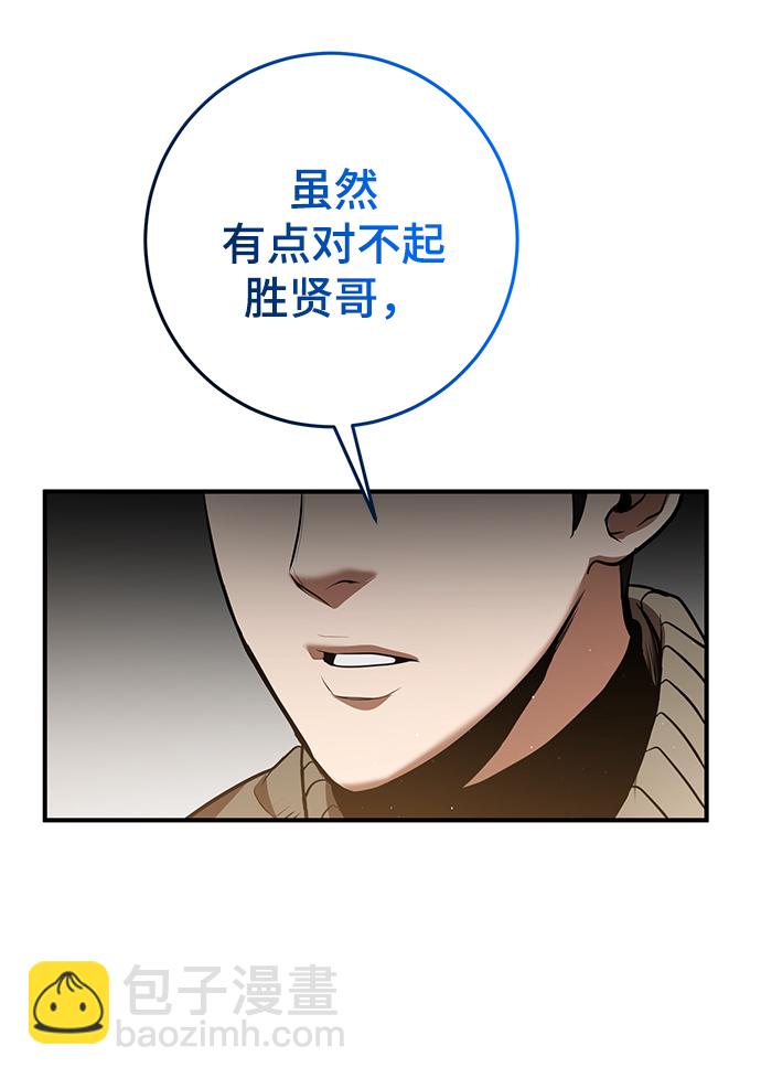 名門家族的劍術天才 - 第34話(1/2) - 3