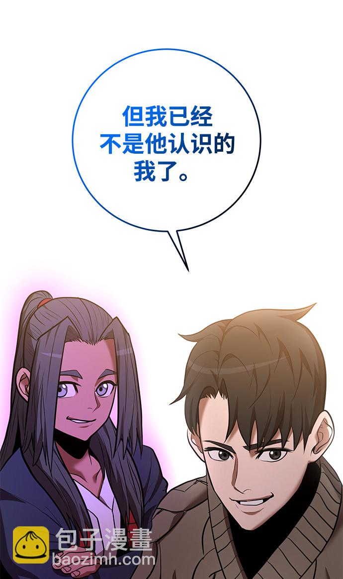 名門家族的劍術天才 - 第34話(1/2) - 4