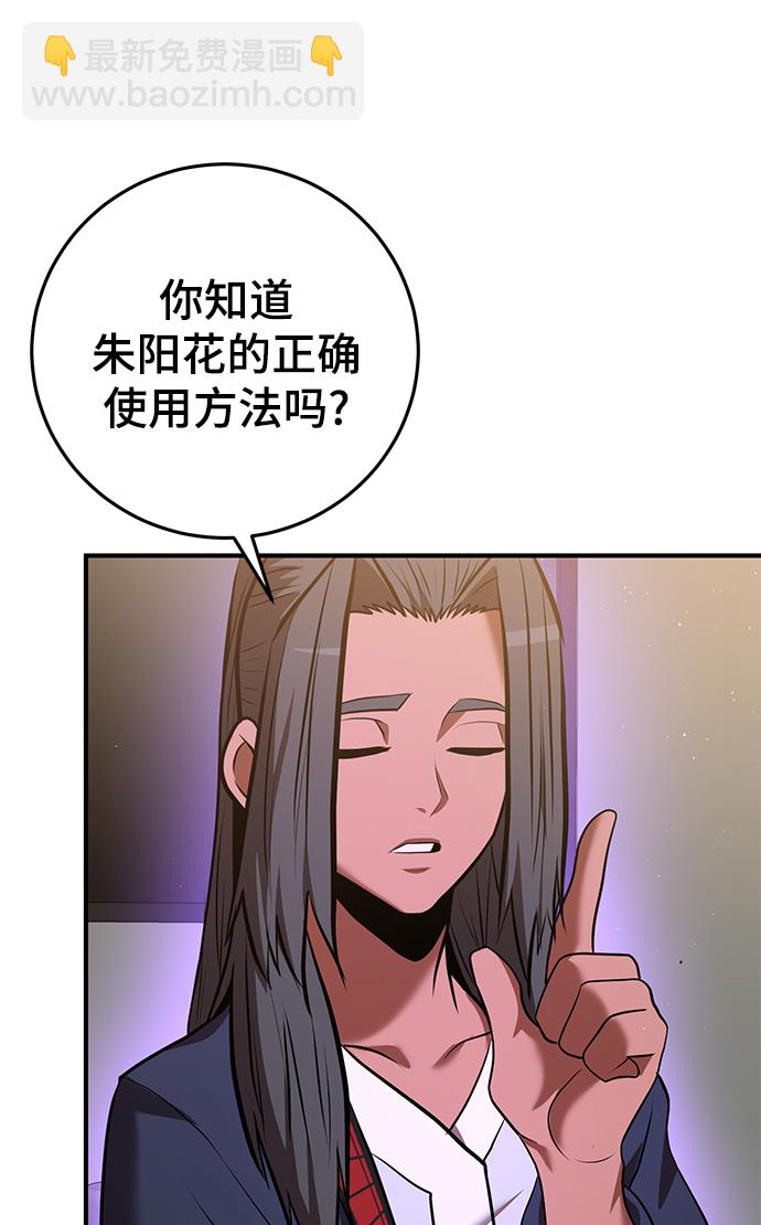 名門家族的劍術天才 - 第34話(1/2) - 7
