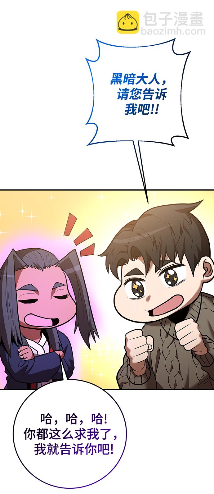 名門家族的劍術天才 - 第34話(1/2) - 1