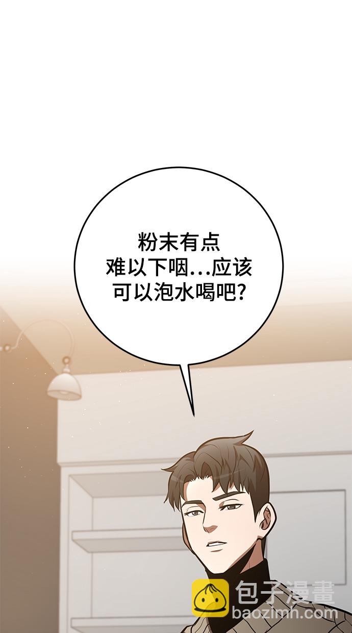 名門家族的劍術天才 - 第34話(1/2) - 5