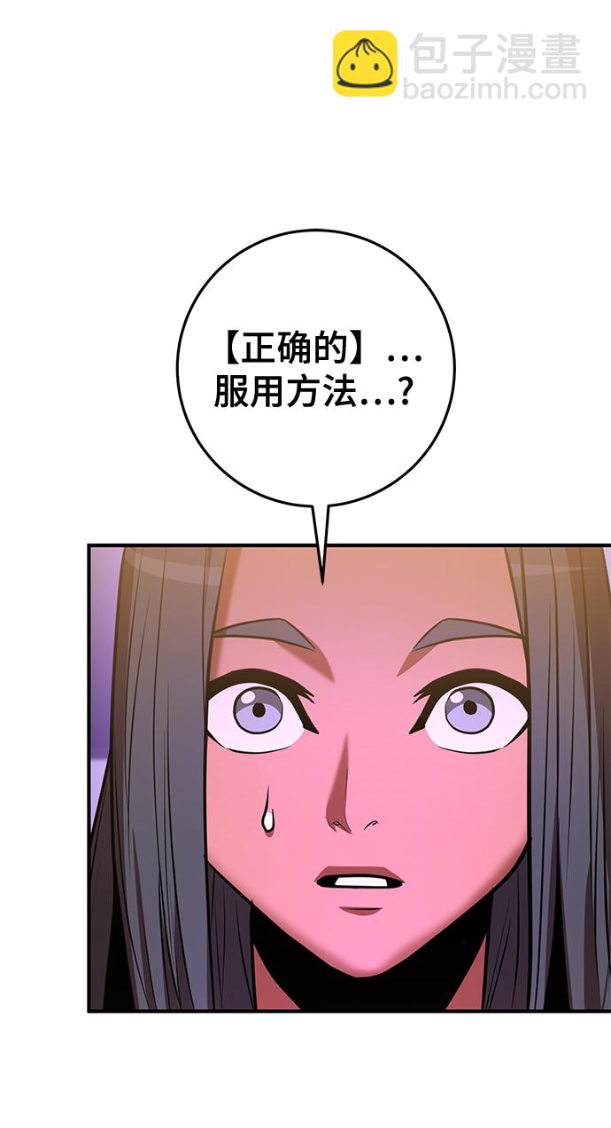 名門家族的劍術天才 - 第34話(1/2) - 5