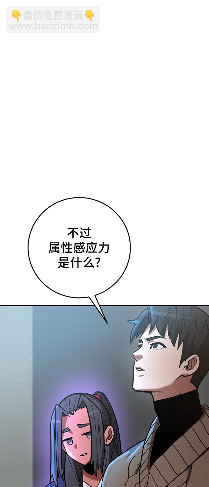 名門家族的劍術天才 - 第34話(2/2) - 3