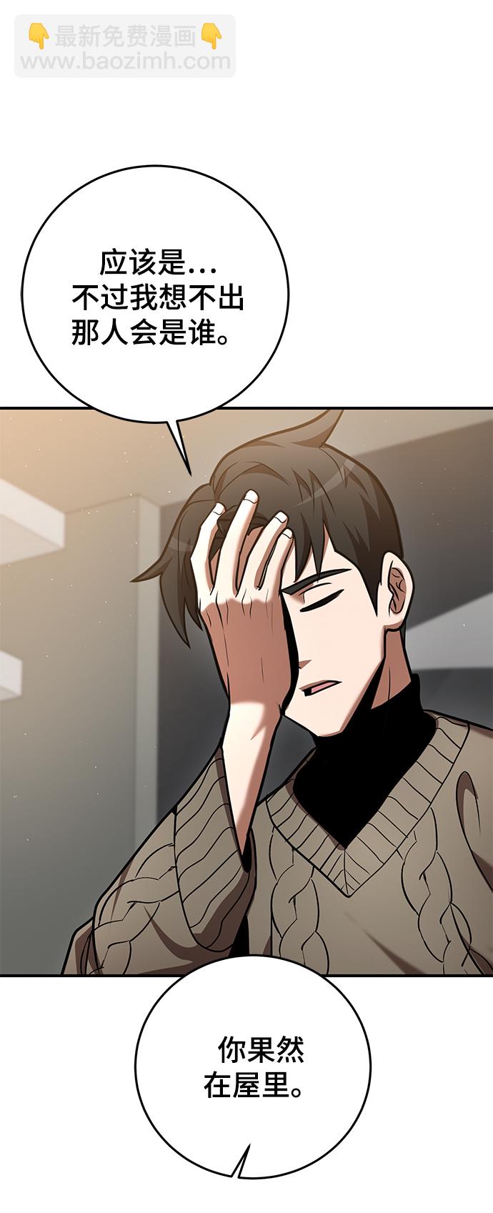 名門家族的劍術天才 - 第34話(1/2) - 5