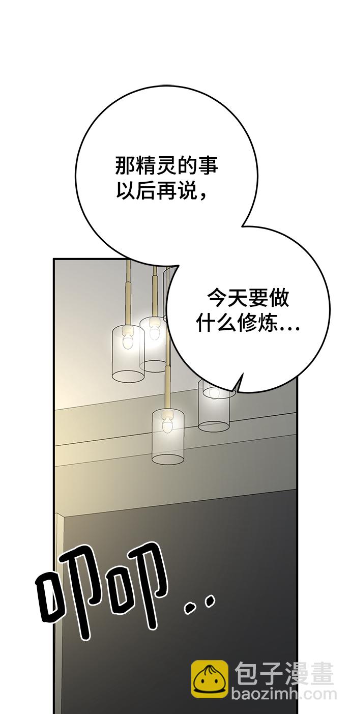 名門家族的劍術天才 - 第34話(2/2) - 3
