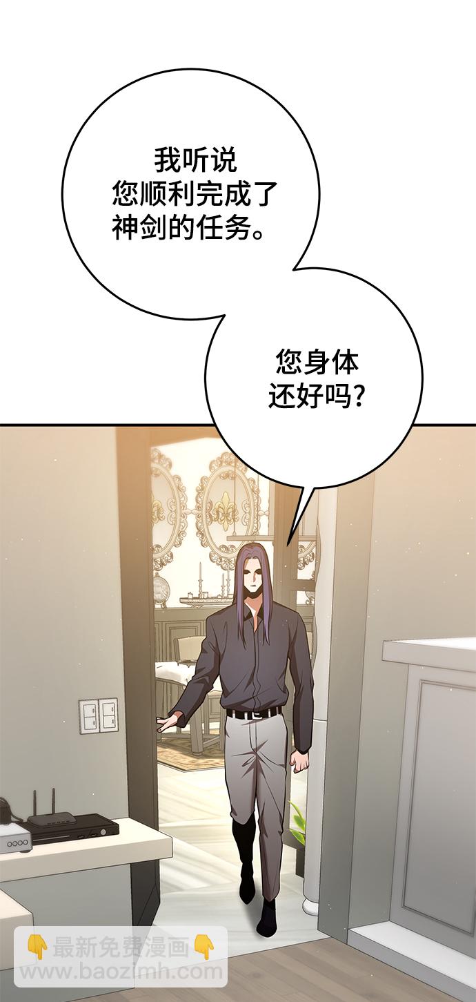 名門家族的劍術天才 - 第34話(2/2) - 6