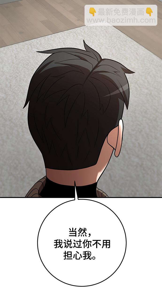 名門家族的劍術天才 - 第34話(2/2) - 1