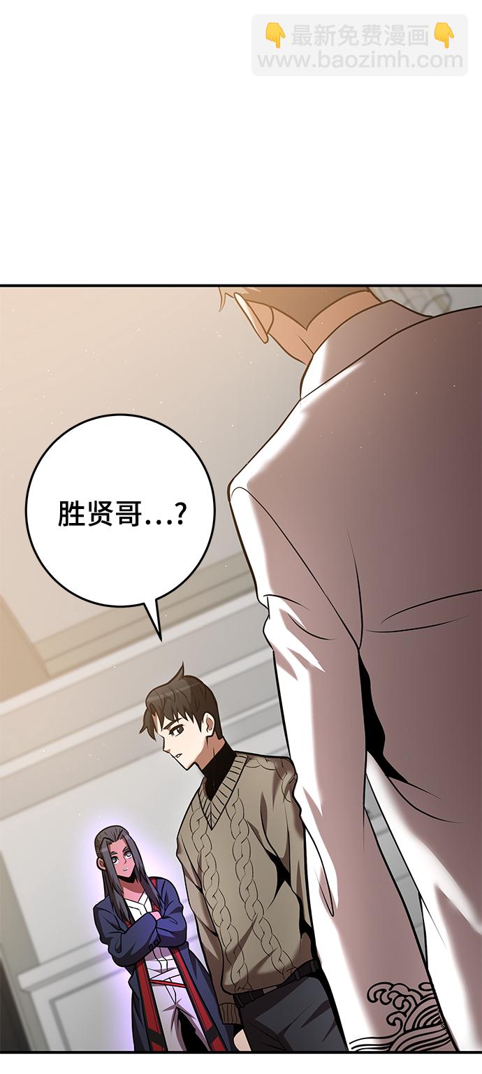 名門家族的劍術天才 - 第34話(1/2) - 6
