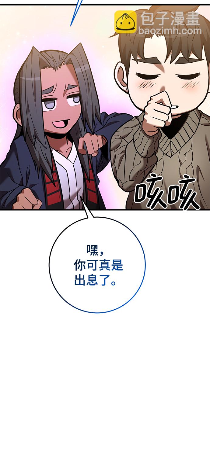 名門家族的劍術天才 - 第34話(2/2) - 4