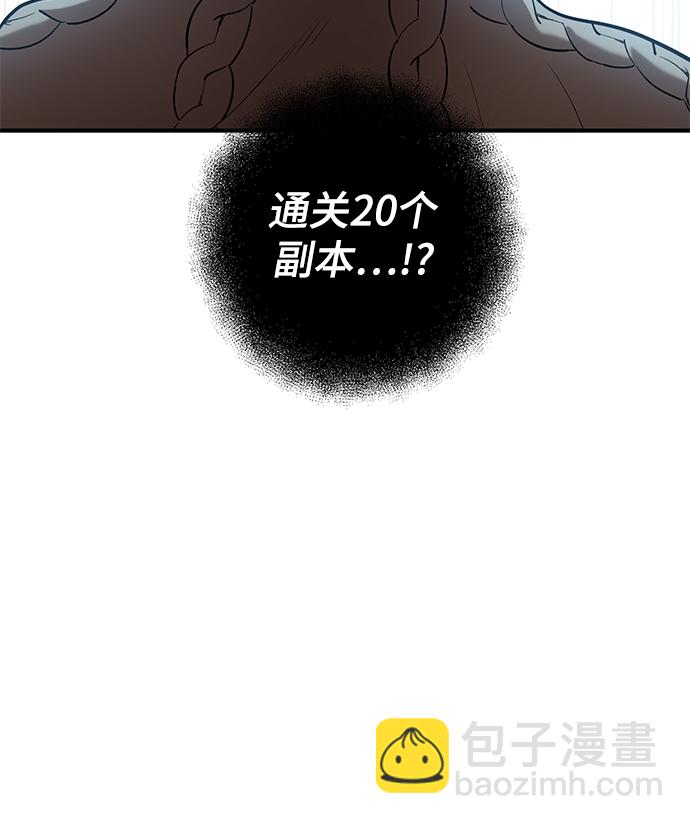 名門家族的劍術天才 - 第34話(2/2) - 2