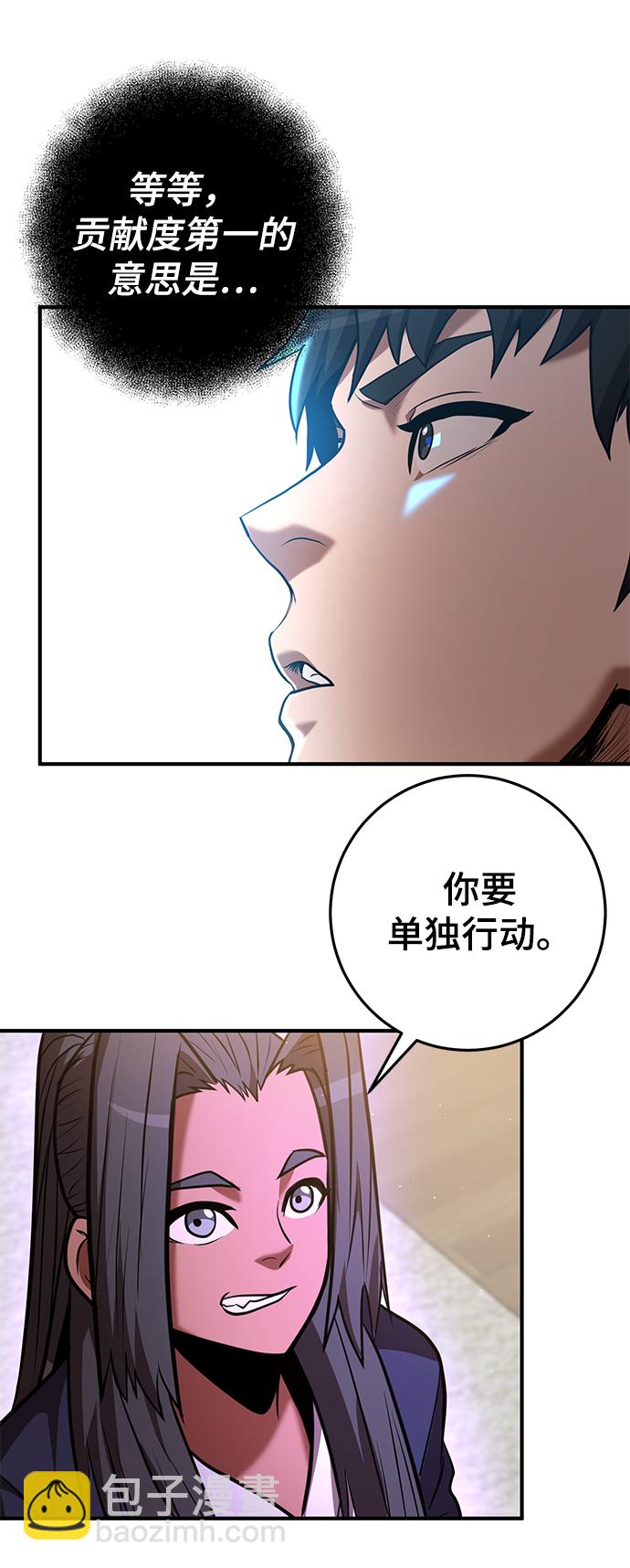 名門家族的劍術天才 - 第34話(2/2) - 3