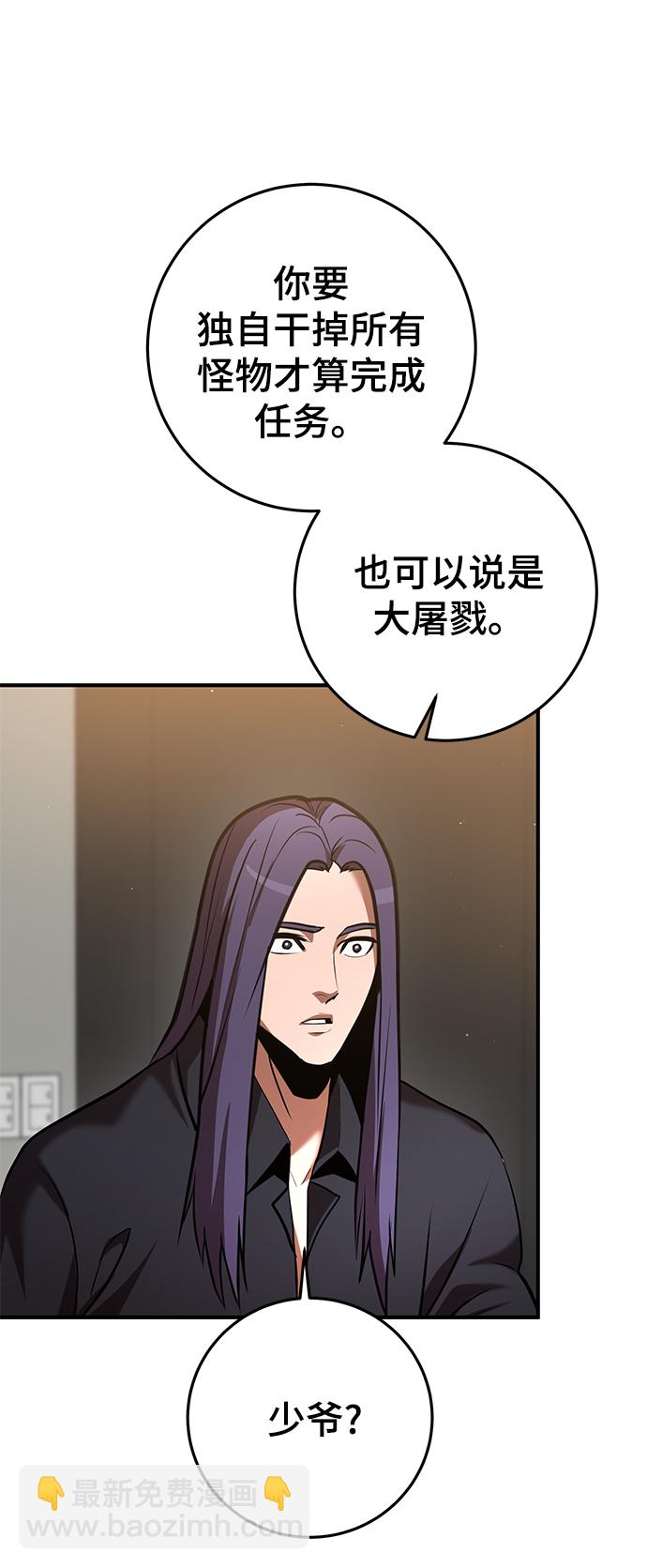 名門家族的劍術天才 - 第34話(2/2) - 4