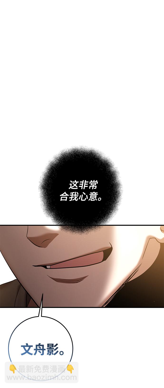 名門家族的劍術天才 - 第34話(2/2) - 5