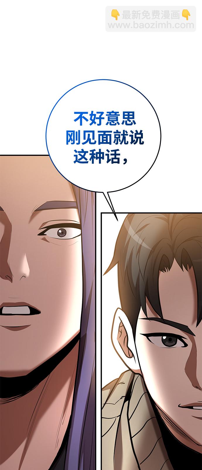 名門家族的劍術天才 - 第34話(2/2) - 6