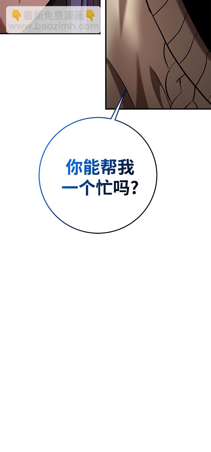 名門家族的劍術天才 - 第34話(2/2) - 1
