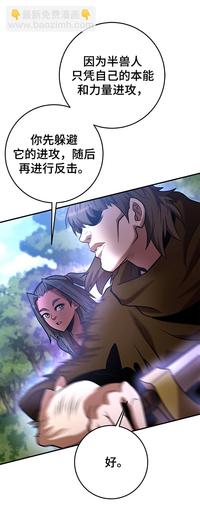 名門家族的劍術天才 - 第34話(2/2) - 6