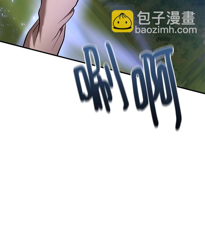 名門家族的劍術天才 - 第34話(2/2) - 4