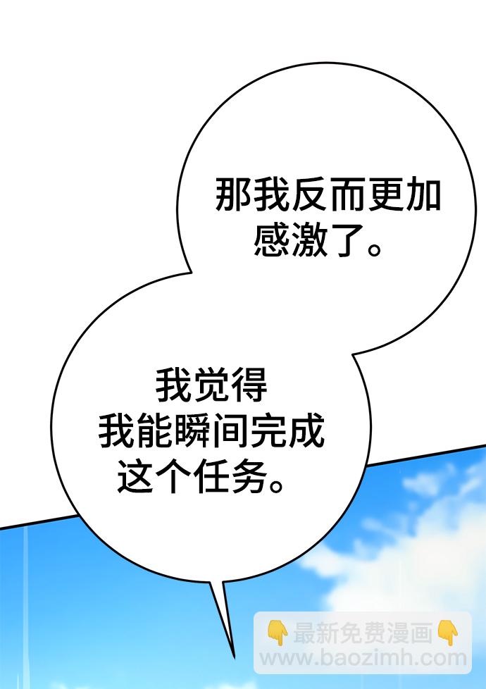 名門家族的劍術天才 - 第34話(2/2) - 3