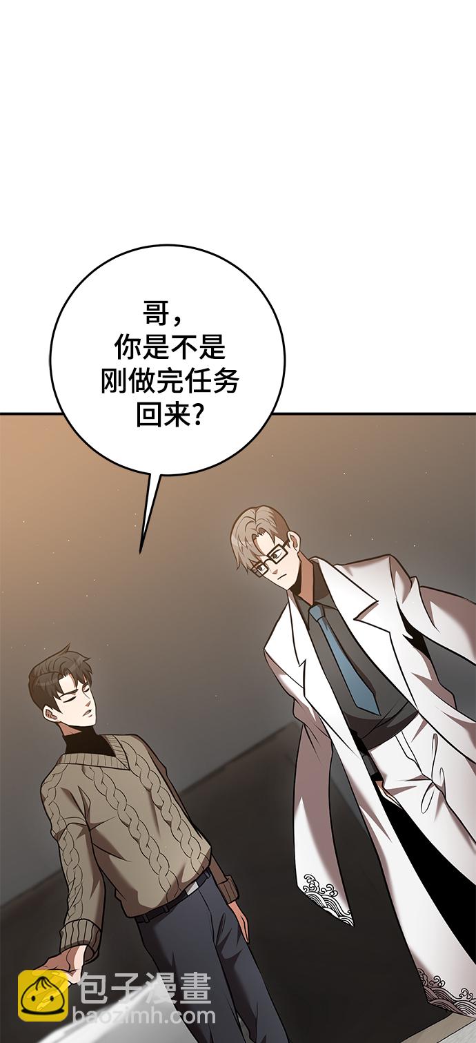 名門家族的劍術天才 - 第34話(1/2) - 1