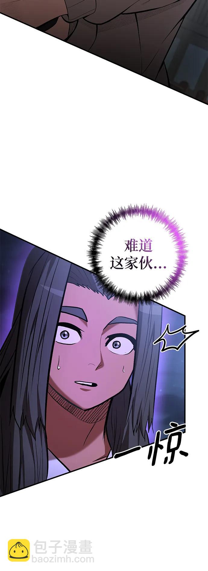 名門家族的劍術天才 - 第56話(1/2) - 3