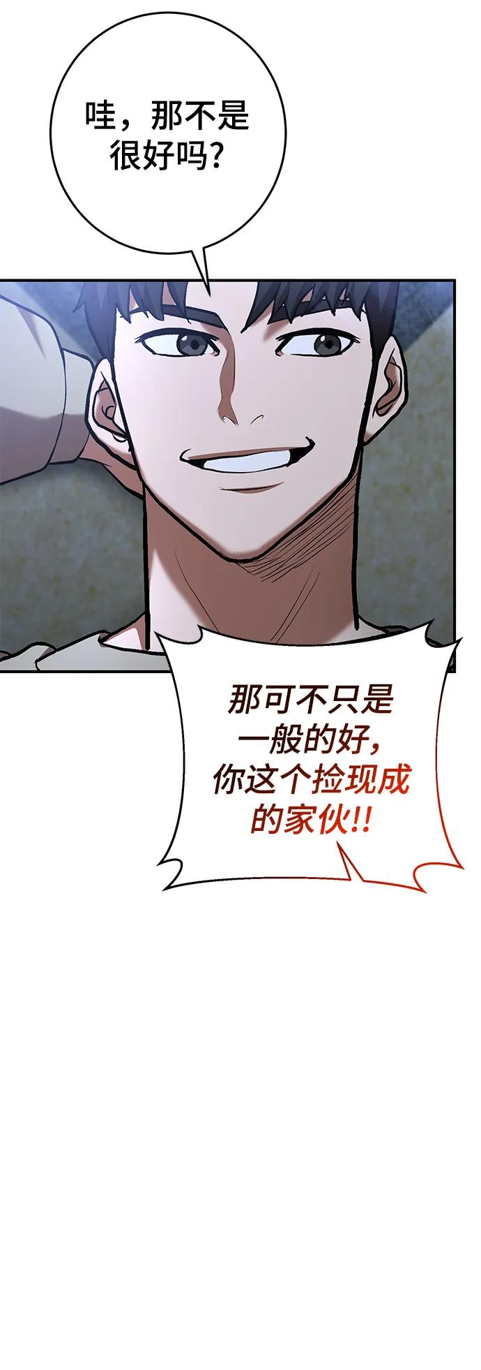名門家族的劍術天才 - 第56話(1/2) - 7