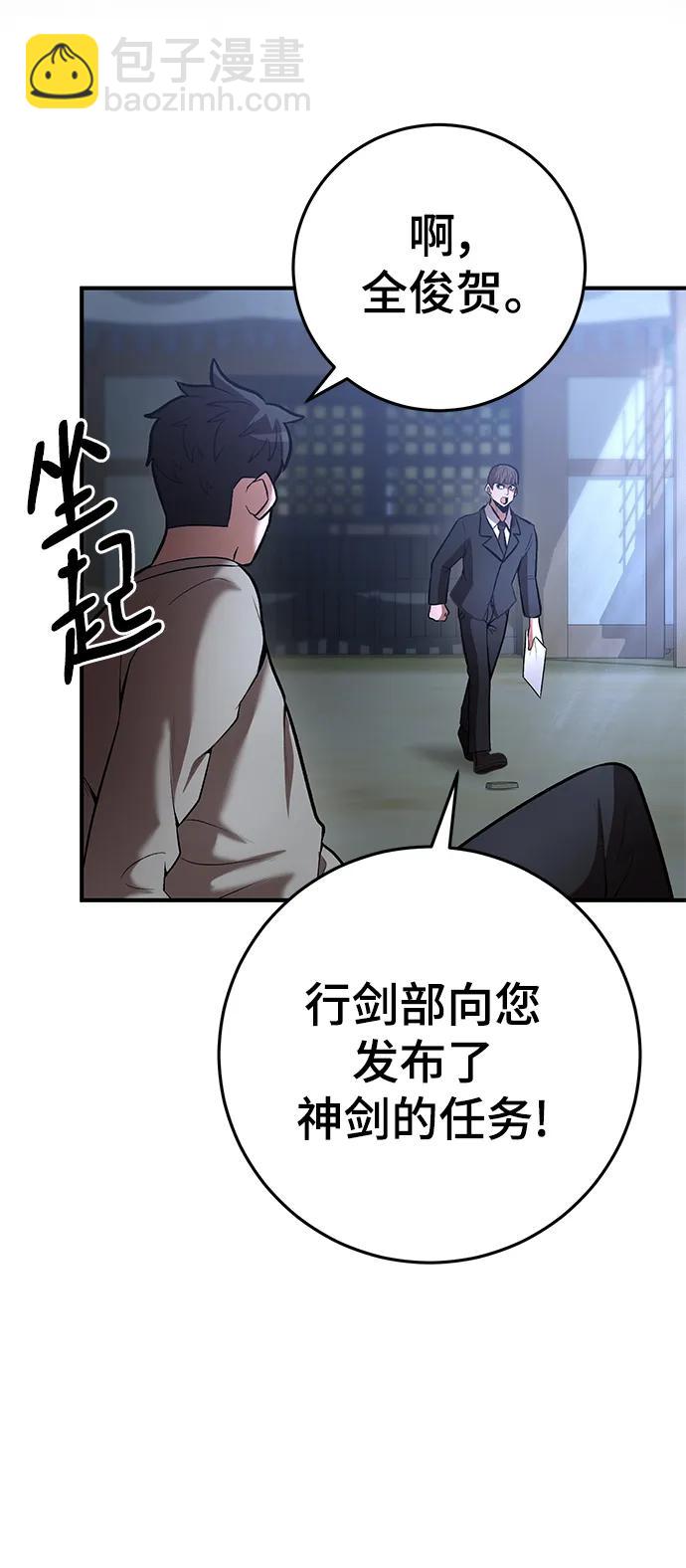 名門家族的劍術天才 - 第56話(1/2) - 2