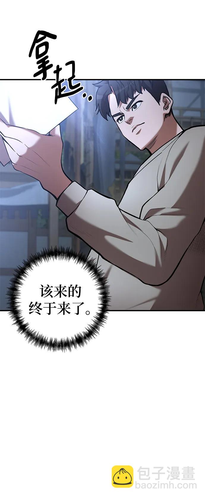 名門家族的劍術天才 - 第56話(1/2) - 3