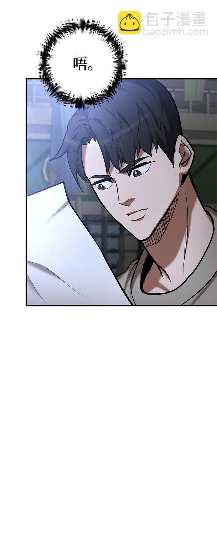 名門家族的劍術天才 - 第56話(1/2) - 4