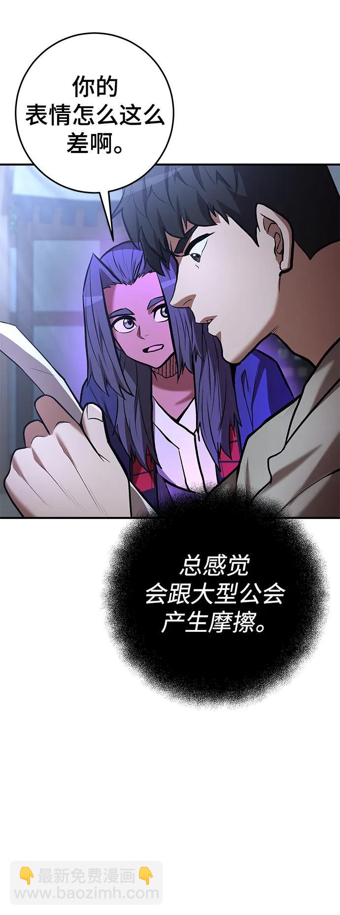 名門家族的劍術天才 - 第56話(1/2) - 5