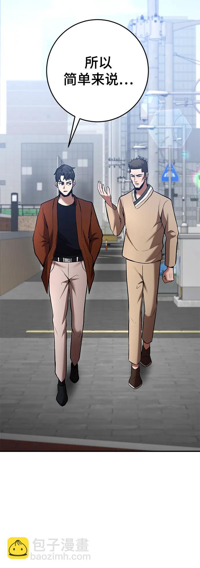 名門家族的劍術天才 - 第56話(1/2) - 2