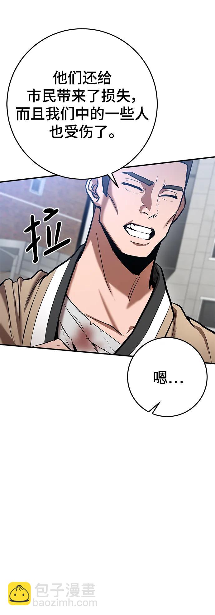 名門家族的劍術天才 - 第56話(1/2) - 4