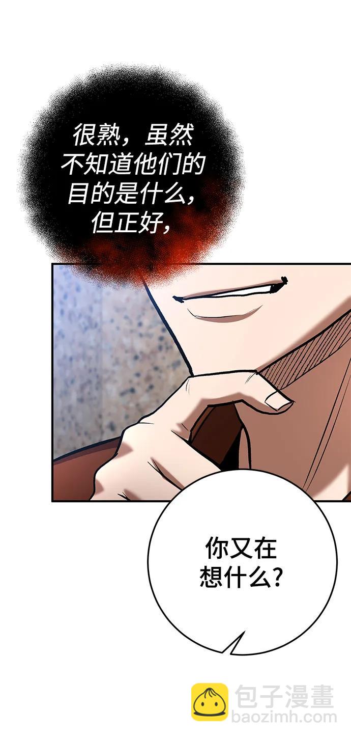 名門家族的劍術天才 - 第56話(1/2) - 6