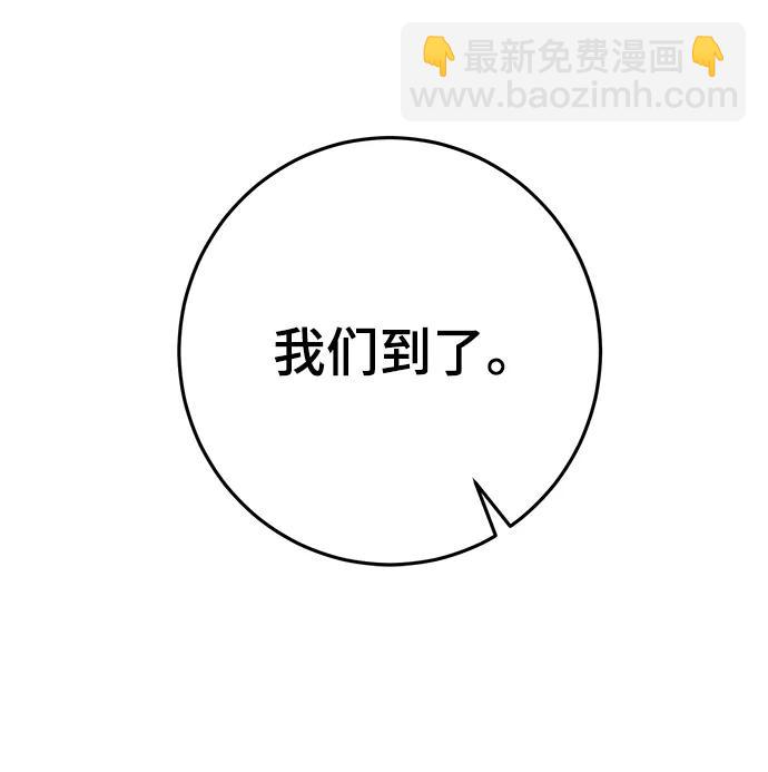 名門家族的劍術天才 - 第56話(1/2) - 5