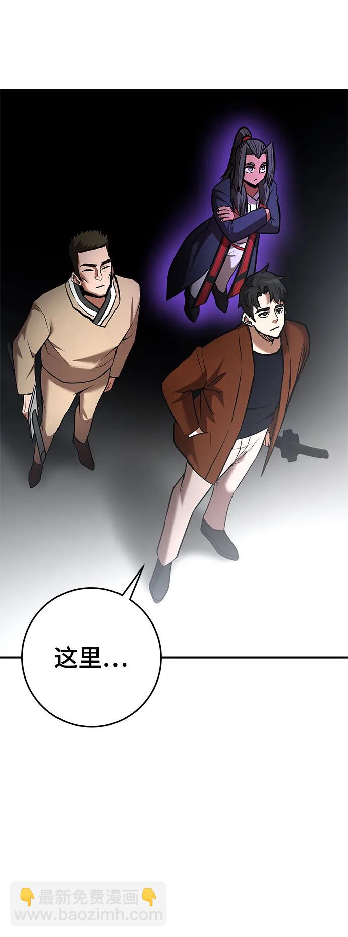 名門家族的劍術天才 - 第56話(1/2) - 6