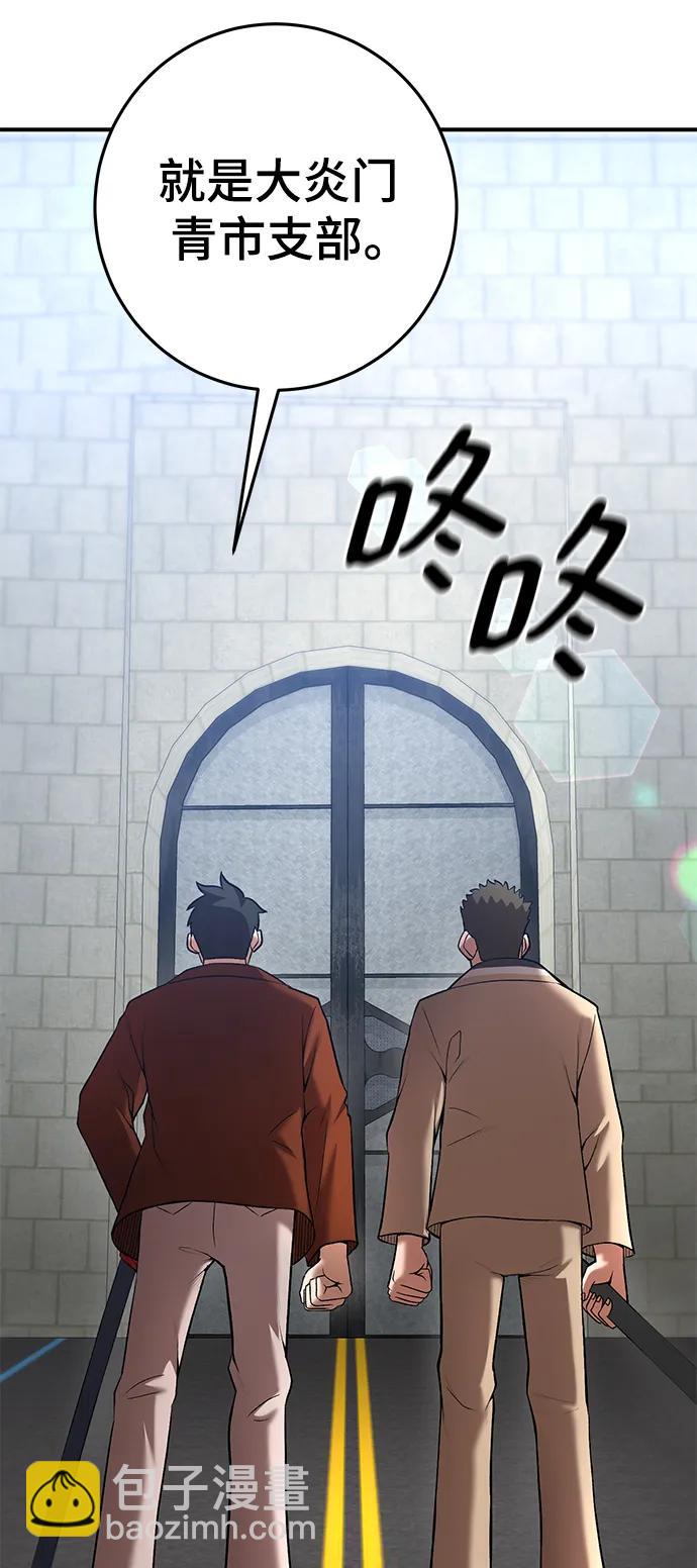 名門家族的劍術天才 - 第56話(1/2) - 7