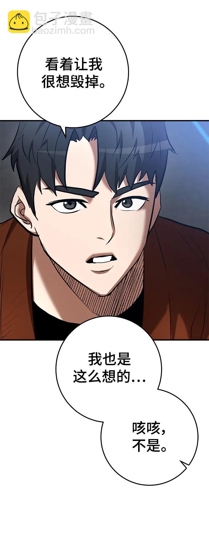 名門家族的劍術天才 - 第56話(1/2) - 1