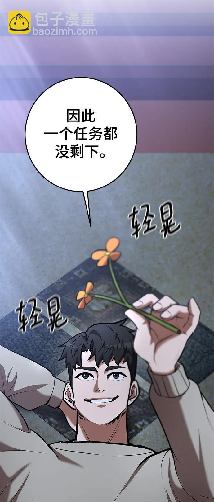 名門家族的劍術天才 - 第56話(1/2) - 6
