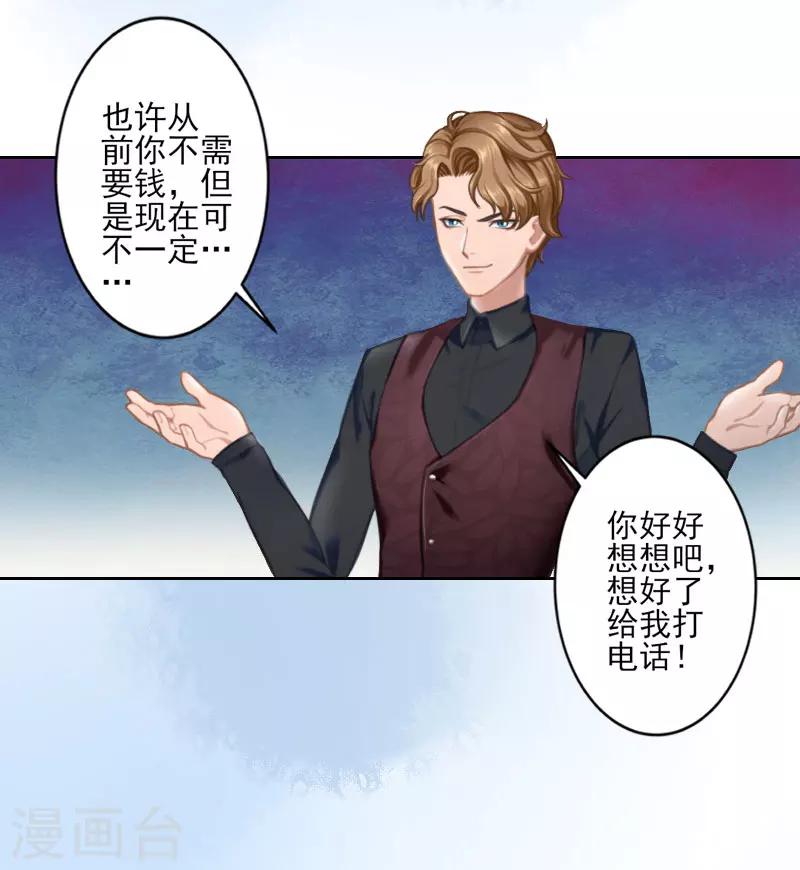 第2话 破产-第2话