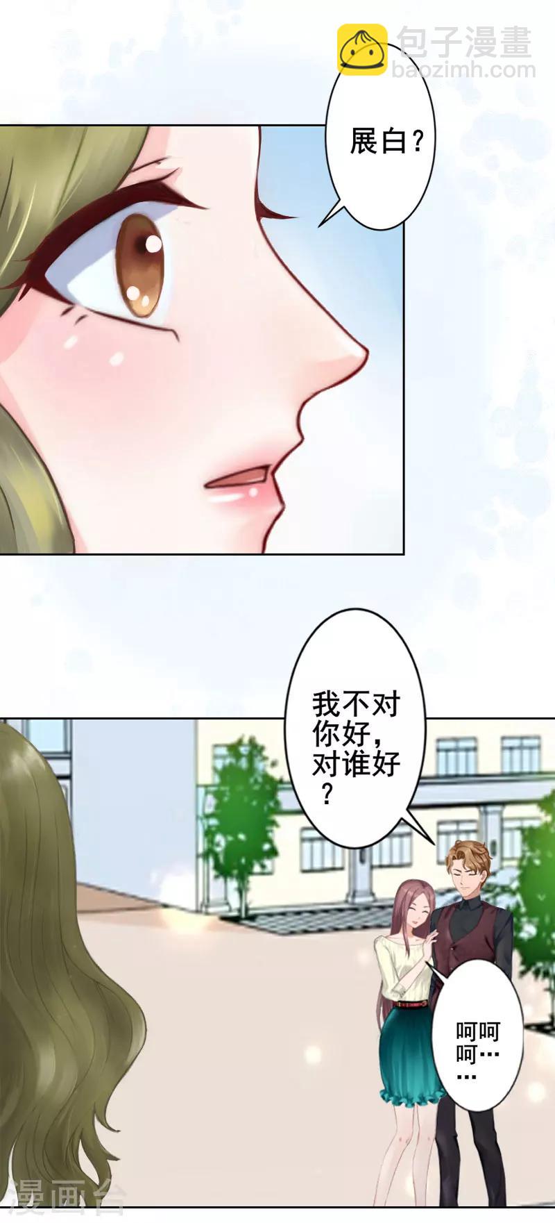 第2话 破产-第2话