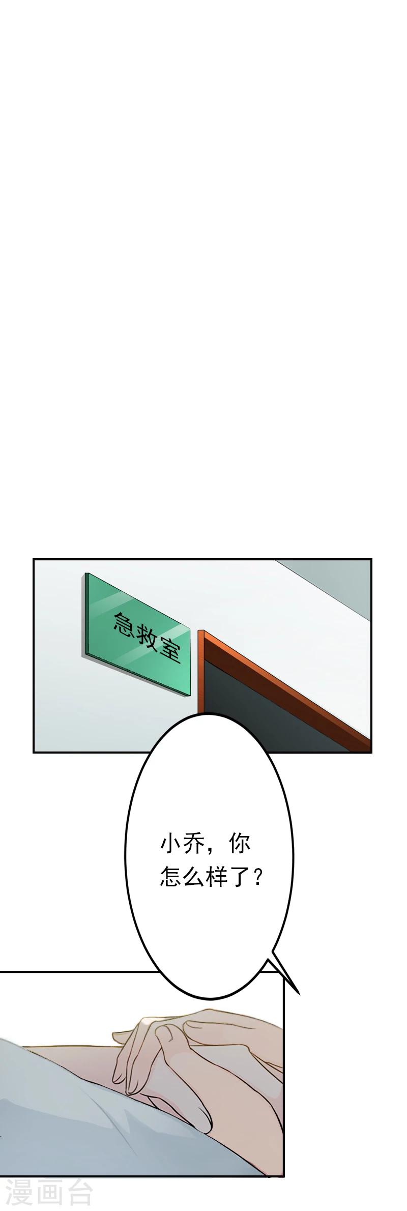 第12话 爸妈，怎么办？-第12话