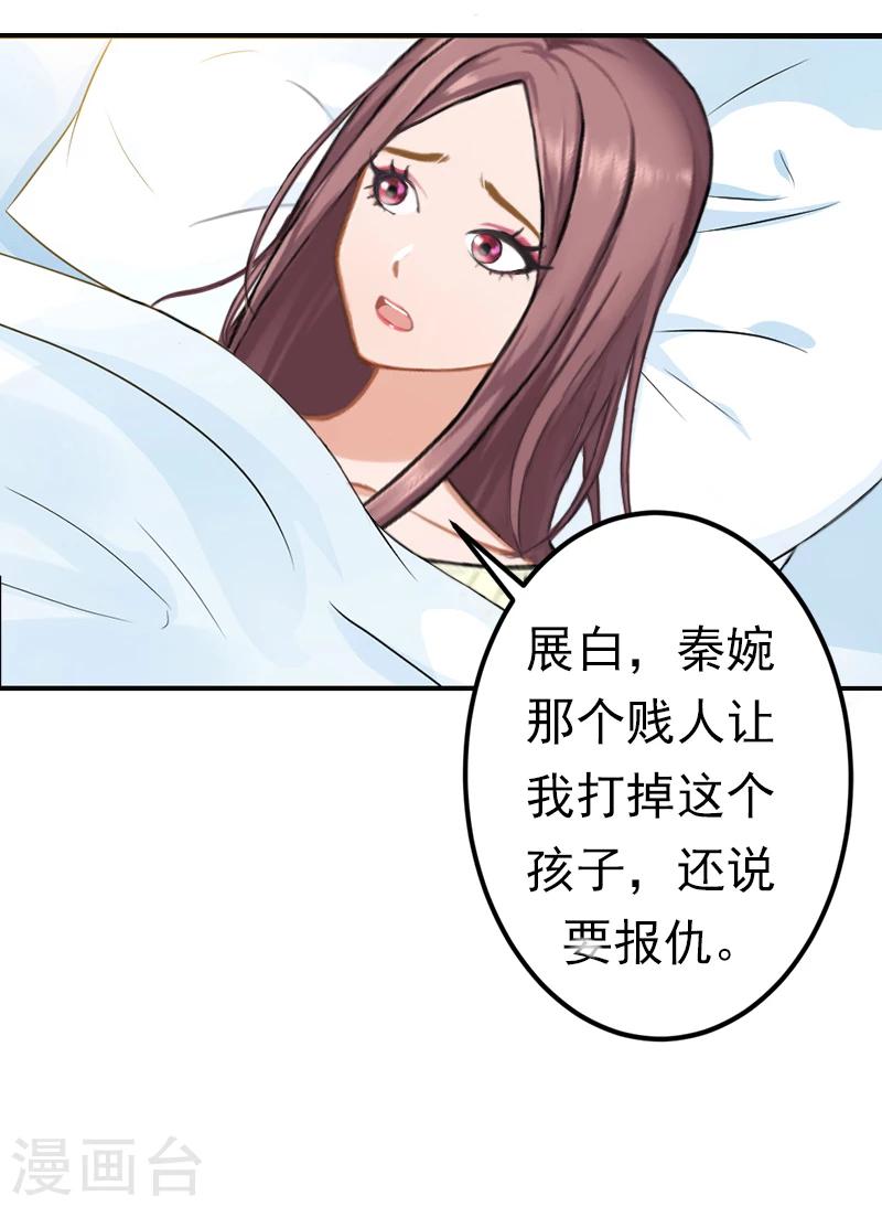 第12话 爸妈，怎么办？-第12话