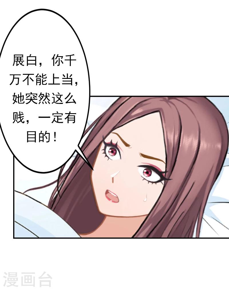 第12话 爸妈，怎么办？-第12话